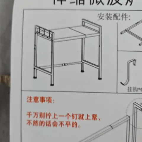 UNBRANDED METAL TELESCOPIC MICROWAVE RACK IN BLACK