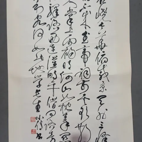 DECORATIVE JAPANESE HIRAGANA WALL SCROLL