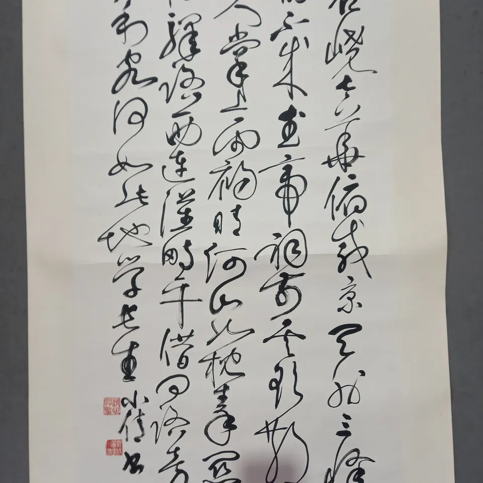DECORATIVE JAPANESE HIRAGANA WALL SCROLL