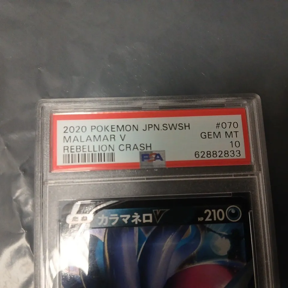 POKÉMON MALAMAR V RAINBOW RARE (JAPANESE, REBEL CLASH) PSA GEM MINT 10070/096