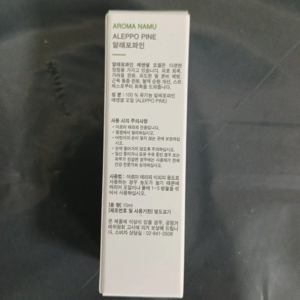 APPROXIMATELY 25 PCS AROMA NAMU ALEPPO PINE ESSENTIAL OIL 100% ORGANIC, 10ML – MADE IN KOREA