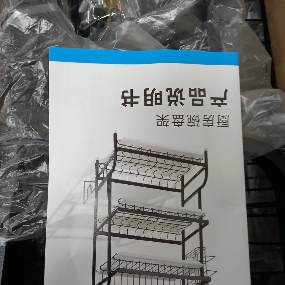 BOXED THREE SECTION DRAINING RACK 