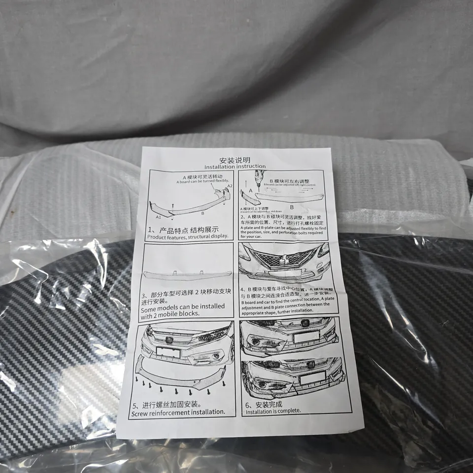 CAR FRONT LIP SPLITTER KIT WITH INSTRUCTIONS BOXED