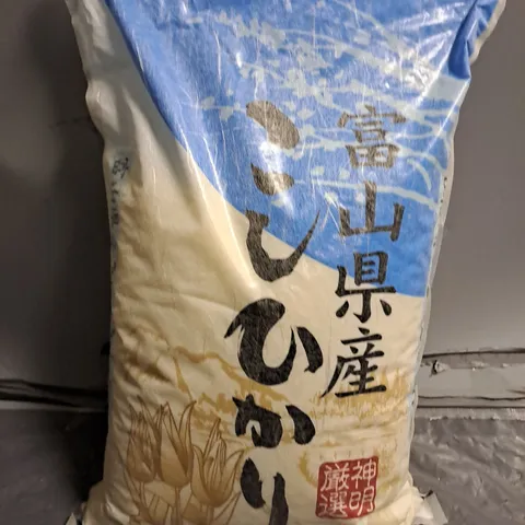 5KG BAG OF TOYAMA KOSHIHIKARI RICE 