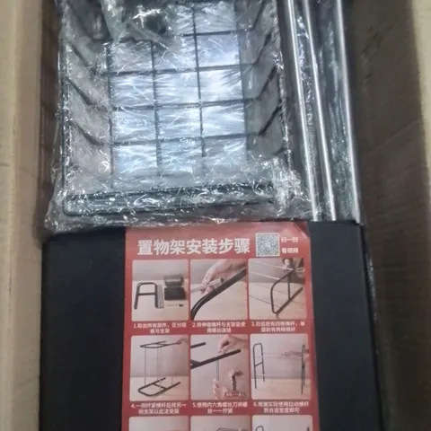 BOXED KITCHEN ORGANISER SHELF