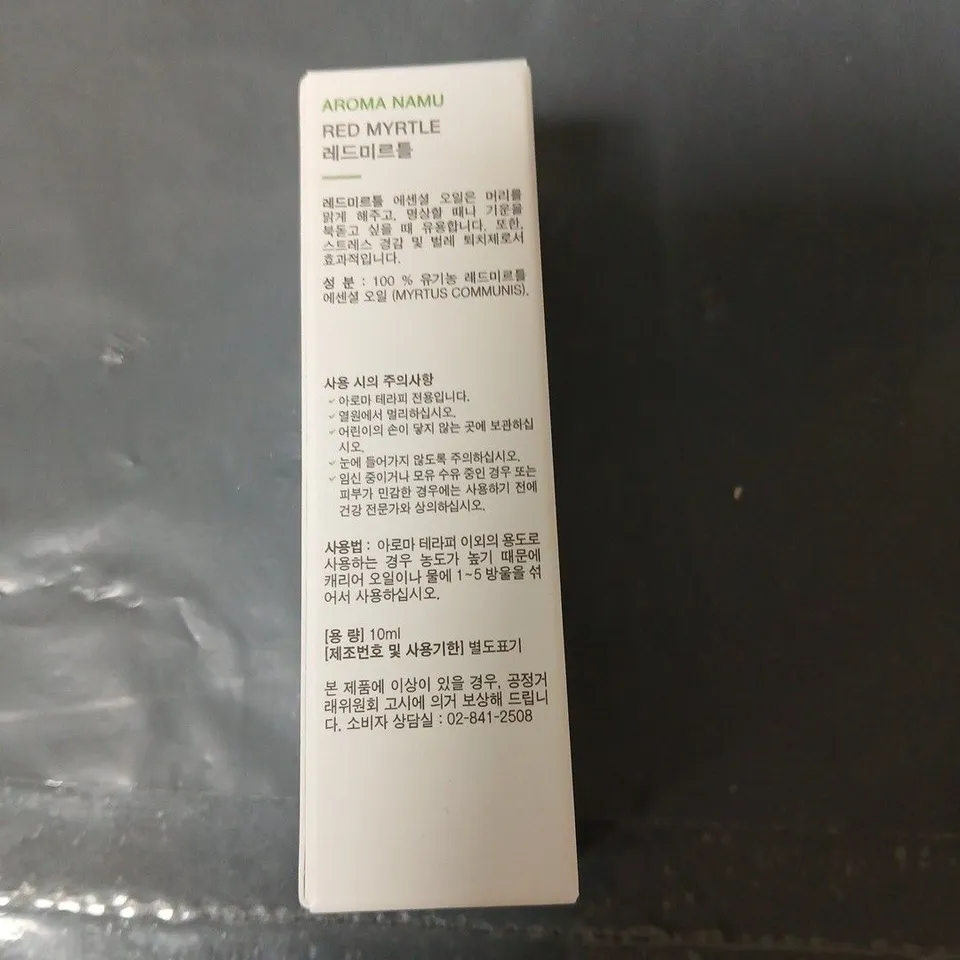 APPROXIMATELY 200 AROMA NAMU RED MYRTLE ESSENTIAL OIL – 10ML, 100% ORGANIC 