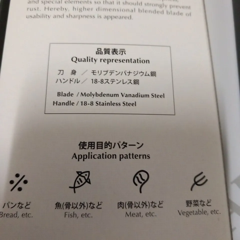 BRAND NEW BOXED SHA RA KU MONO MOLYBDENUM VANADIUM STEEL FJ-13 17CM DEBA KNIFE