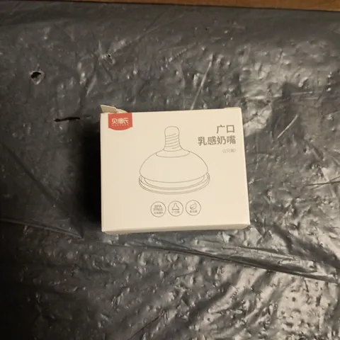 BOX OF APPROXIMATELY 22 BABY BOTTLE TOPS 