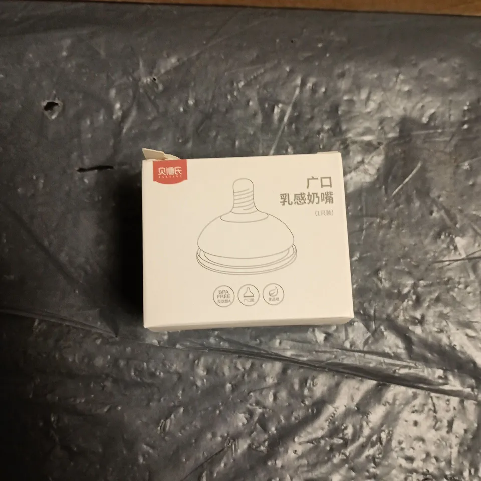 BOX OF APPROXIMATELY 22 BABY BOTTLE TOPS 