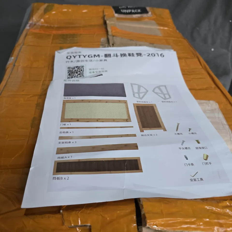 FLAT-PACK WOODEN SHOE BENCH KIT WITH ASSEMBLY INSTRUCTIONS .