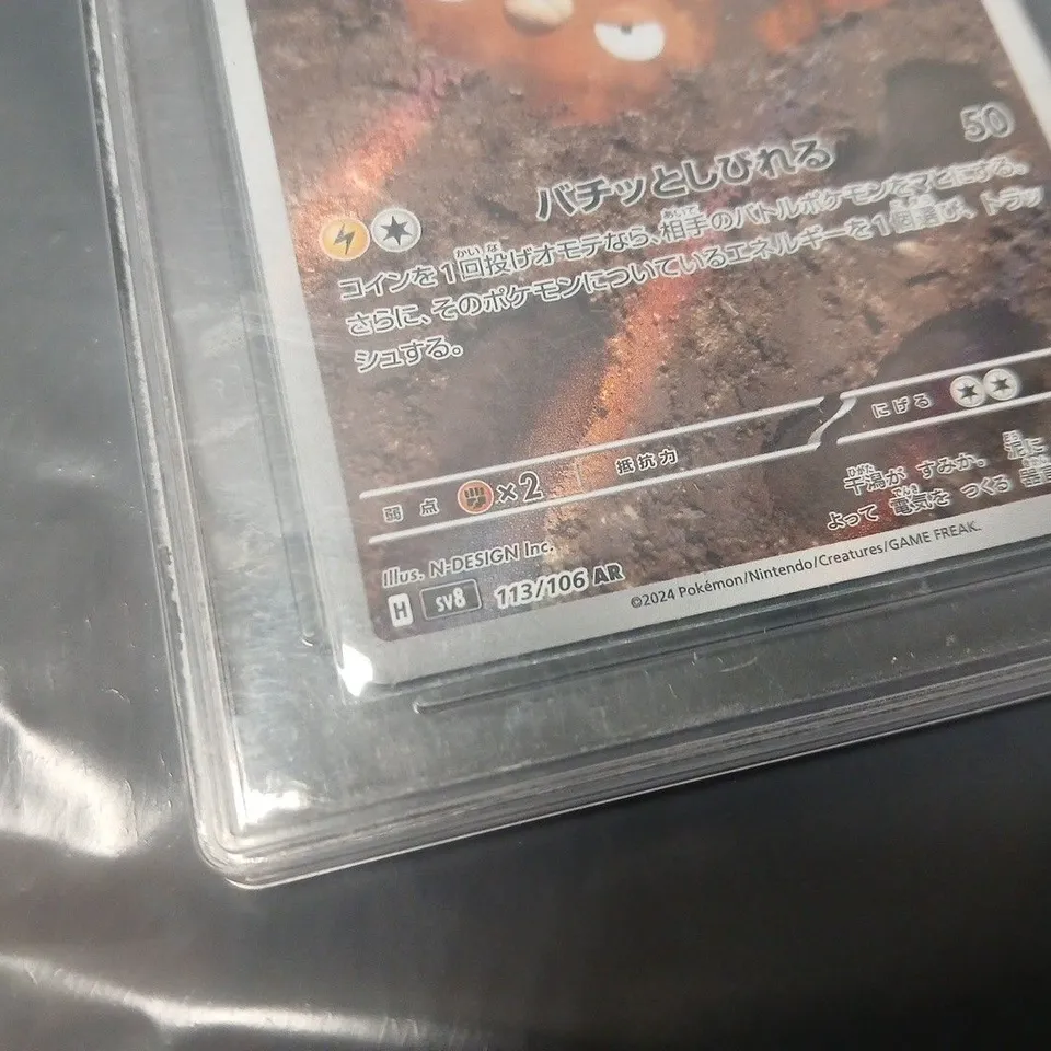 POKÉMON CARD – STUNFISK 113/106 AR, 2024 S&V JPN, GRADED MINT 9 BY PG GRADING