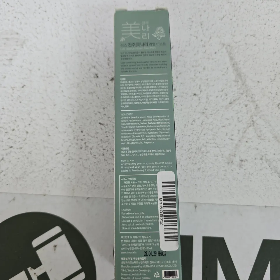 MINARI MIST FACIAL MIST - 120ML