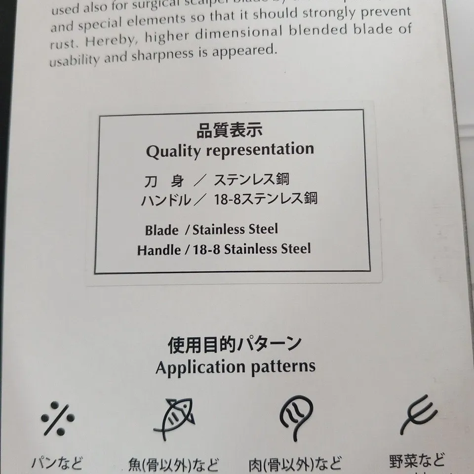BRAND NEW BOXED SHA RA KU MONO MOLYBDENUM VANADIUM STEEL 18-8 STAINESS STEEL FJ-17 CARVING FORK