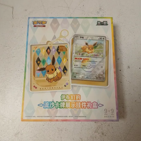 SEALED POKÉMON TCG EEVEELUTIONS GLITTER CHARM BLIND BOX