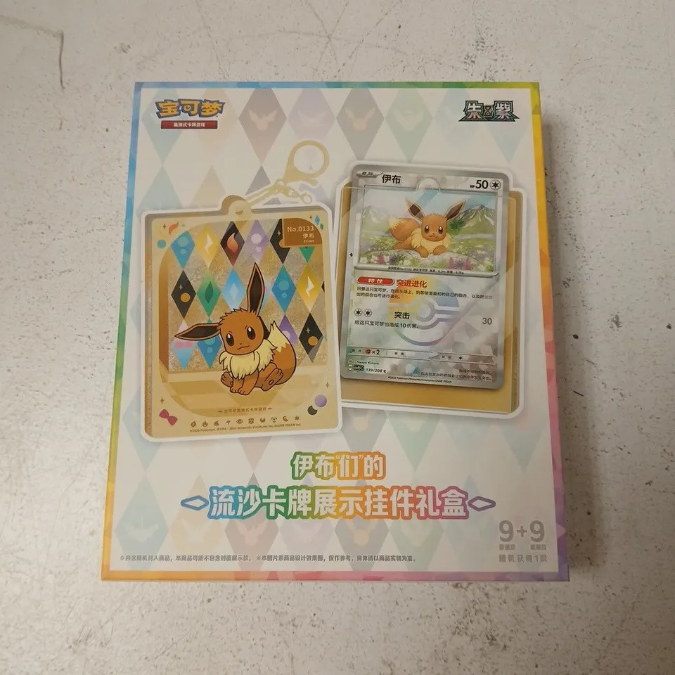 SEALED POKÉMON TCG EEVEELUTIONS GLITTER CHARM BLIND BOX