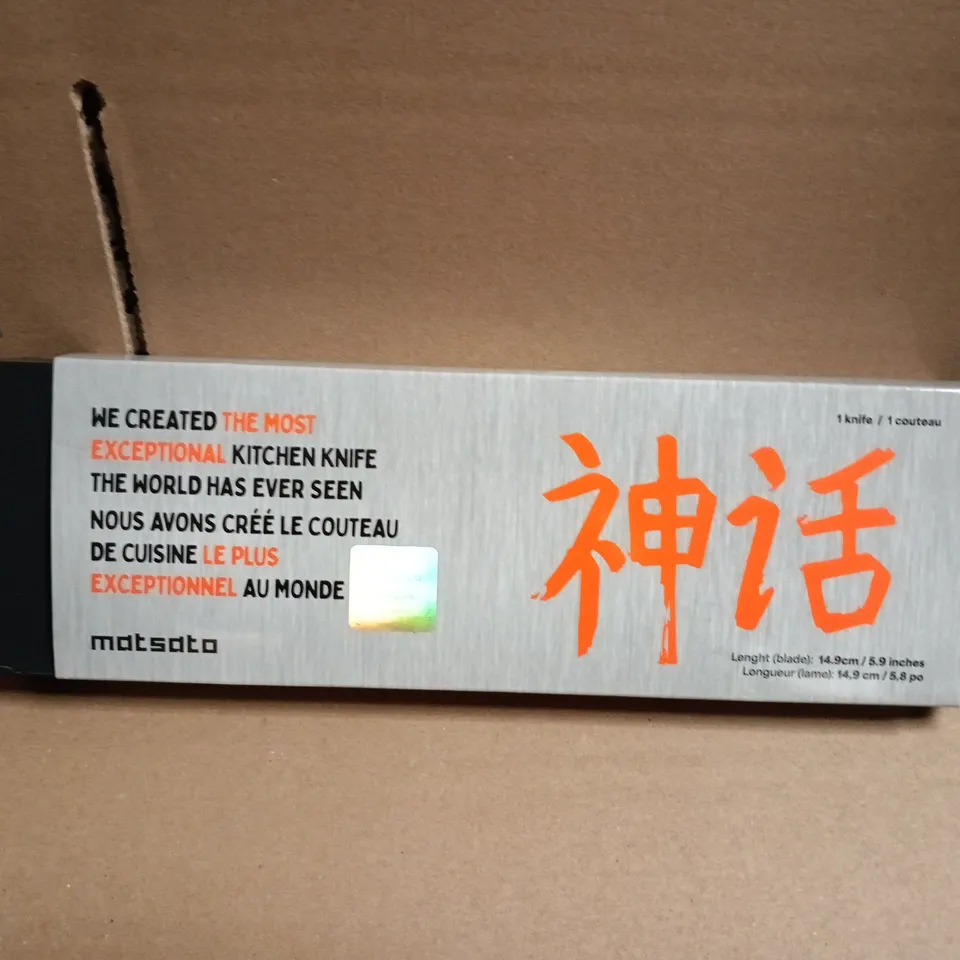 MATSATA KITCHEN KNIFE – HAMMERED BLADE, BOXED