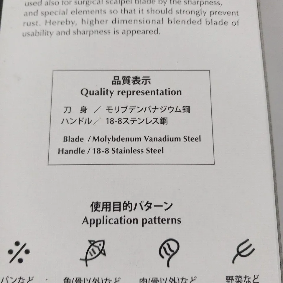 BRAND NEW BOXED SHA RA KU MONO MOLYBDENUM VANADIUM STEEL 18-8 STAINESS STEEL FJ-15 23CM BREAD KNIFE