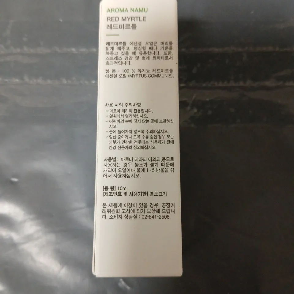 APPROXIMATELY 200 AROMA NAMU RED MYRTLE ESSENTIAL OIL – 10ML – MADE IN KOREA