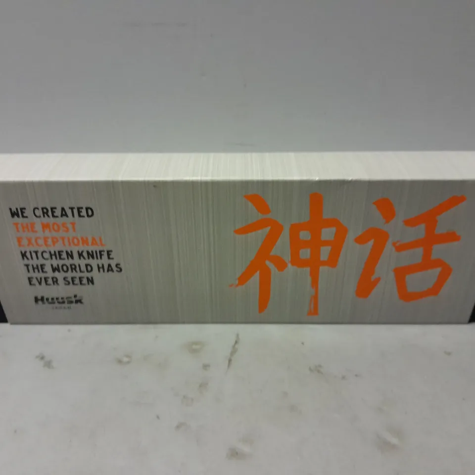 BOXED HUUSK JAPANESE CHEFS KITCHEN KNIFE - ROASTED BEECH WOOD
