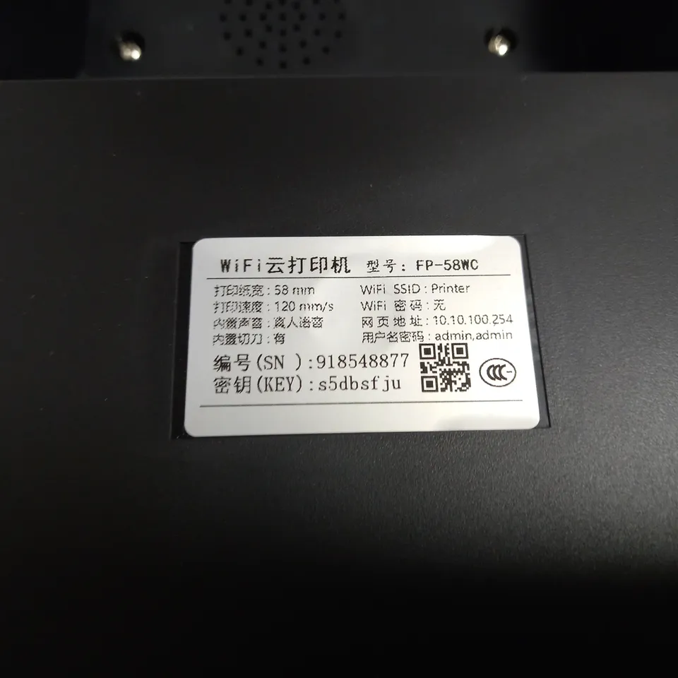 FP-58WC SSID PRINTER - 58MM