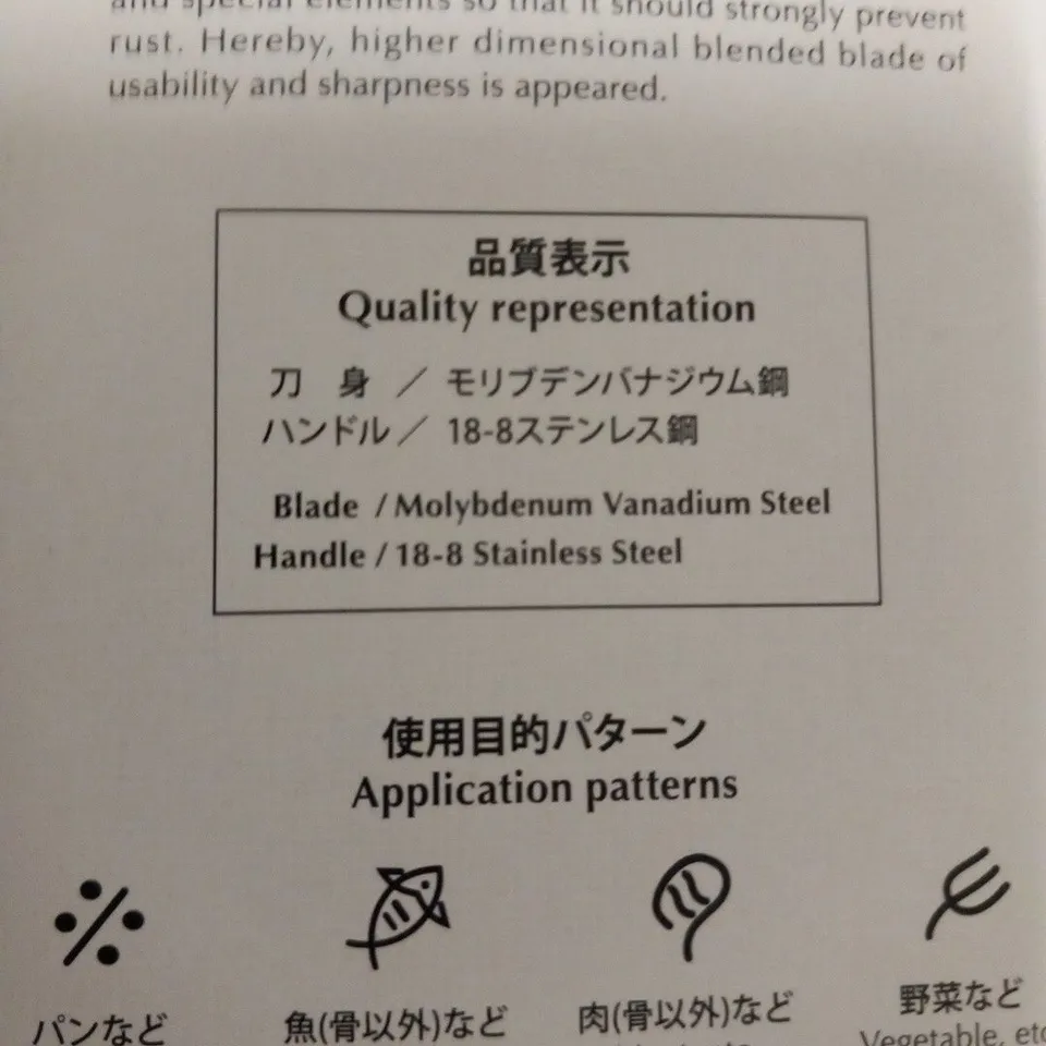 BRAND NEW BOXED SHA RA KU MONO MOLYBDENUM VANADIUM STEEL FJ-10 10CM HERB KNIFE