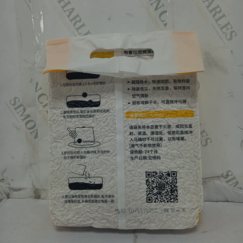 SEALED BULUS CAT LITTER