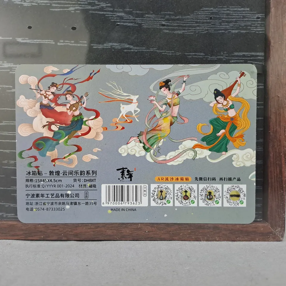 FRAMED CHINESE-STYLE WALL ART PRINT WITH TRADITIONAL INSTRUMENTS – MAGNET SERIES (DUNHUANG)
