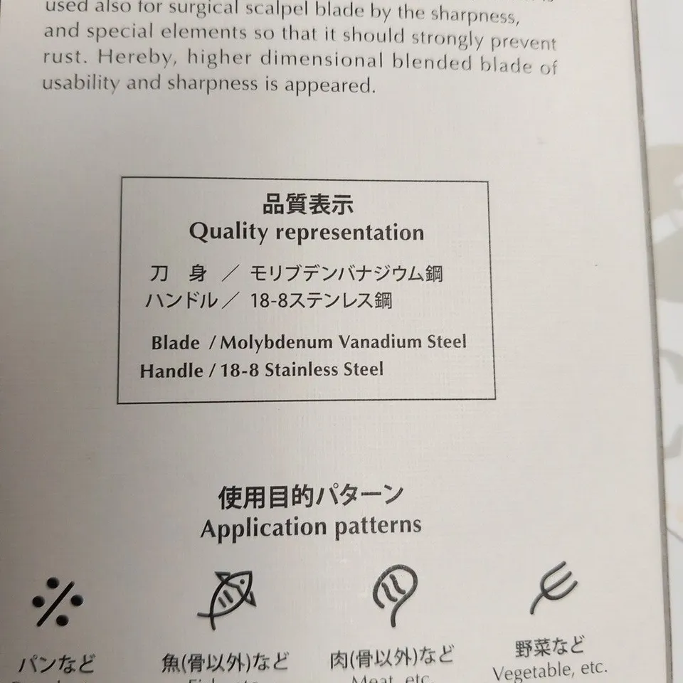BRAND NEW BOXED SHA RA KU MONO MOLYBDENUM VANADIUM STEEL 18-8 STAINESS STEEL FJ-08 13CM TOMATO KNIFE