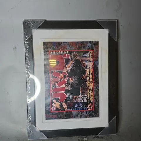 SEALED GODZILLA 1954 FRAMED POSTER 