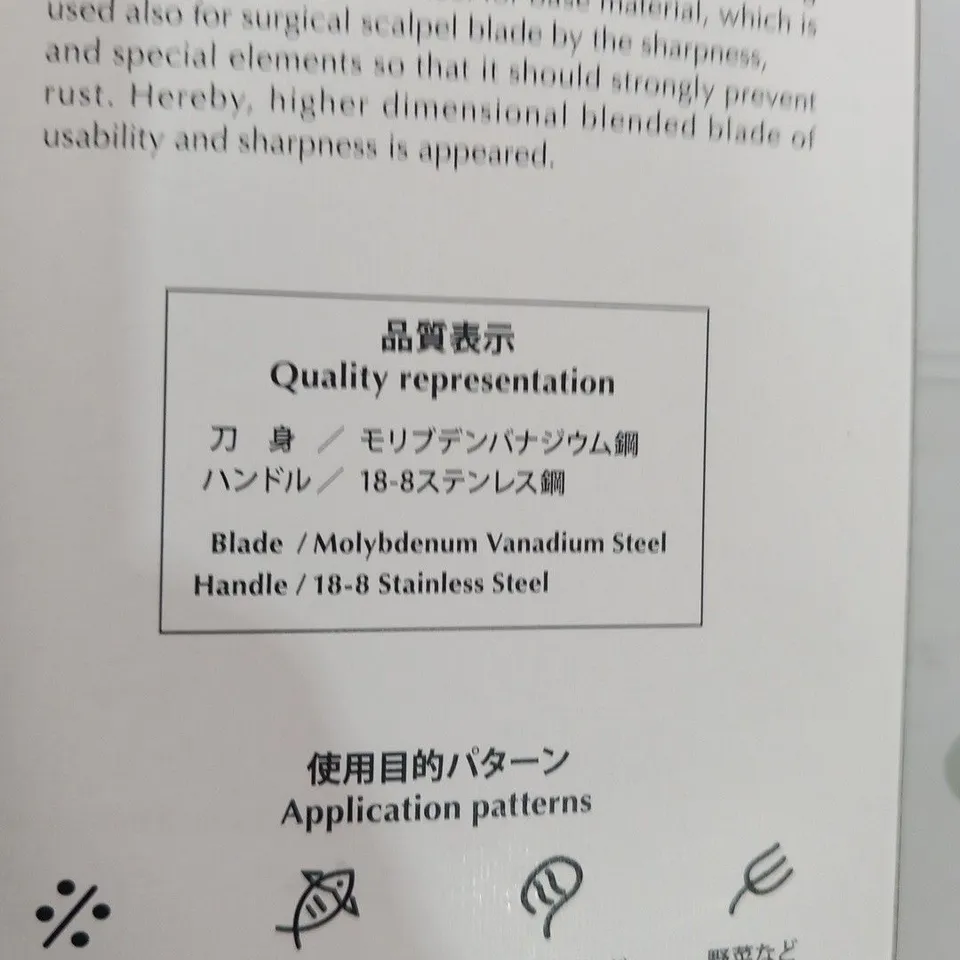 BRAND NEW BOXED SHA RA KU MONO MOLYBDENUM VANADIUM STEEL 18-8 STAINESS STEEL FJ-06 17CM FLEXIBLE SLICER KNIFE