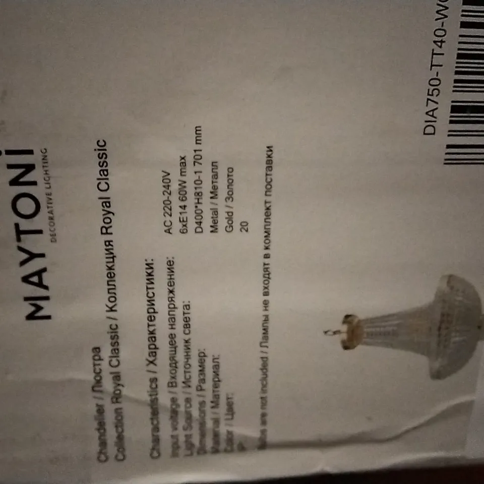 BOXED COURSON 6-LIGHT EMPIRE CHANDELIER 