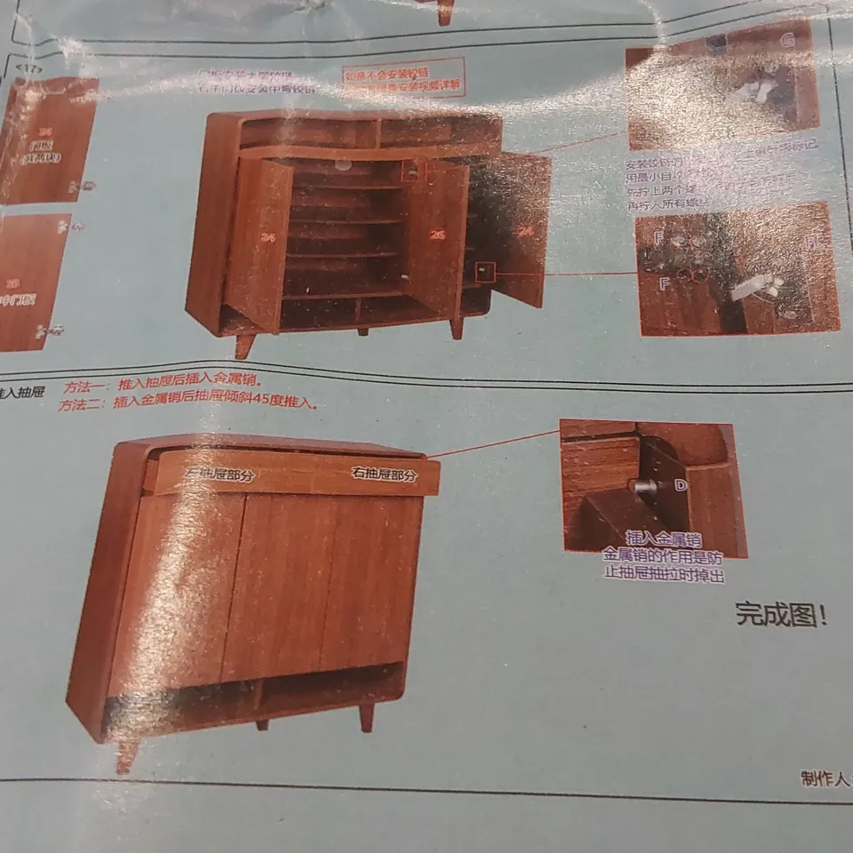 BOXED WOODEN STORAGE CABINET 