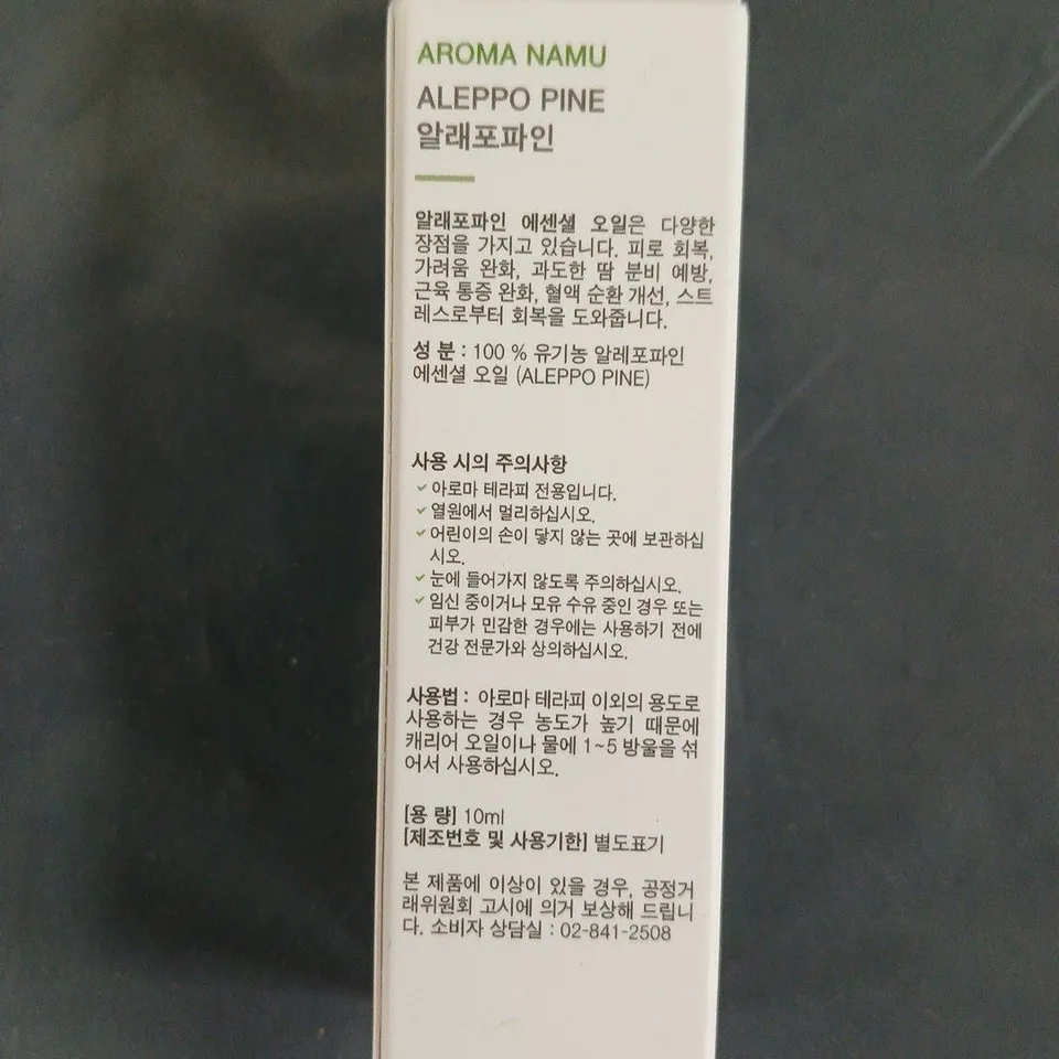 APPROXIMATELY 294 PCS AROMA NAMU ALEPPO PINE ESSENTIAL OIL 10ML – 100% ORGANIC
