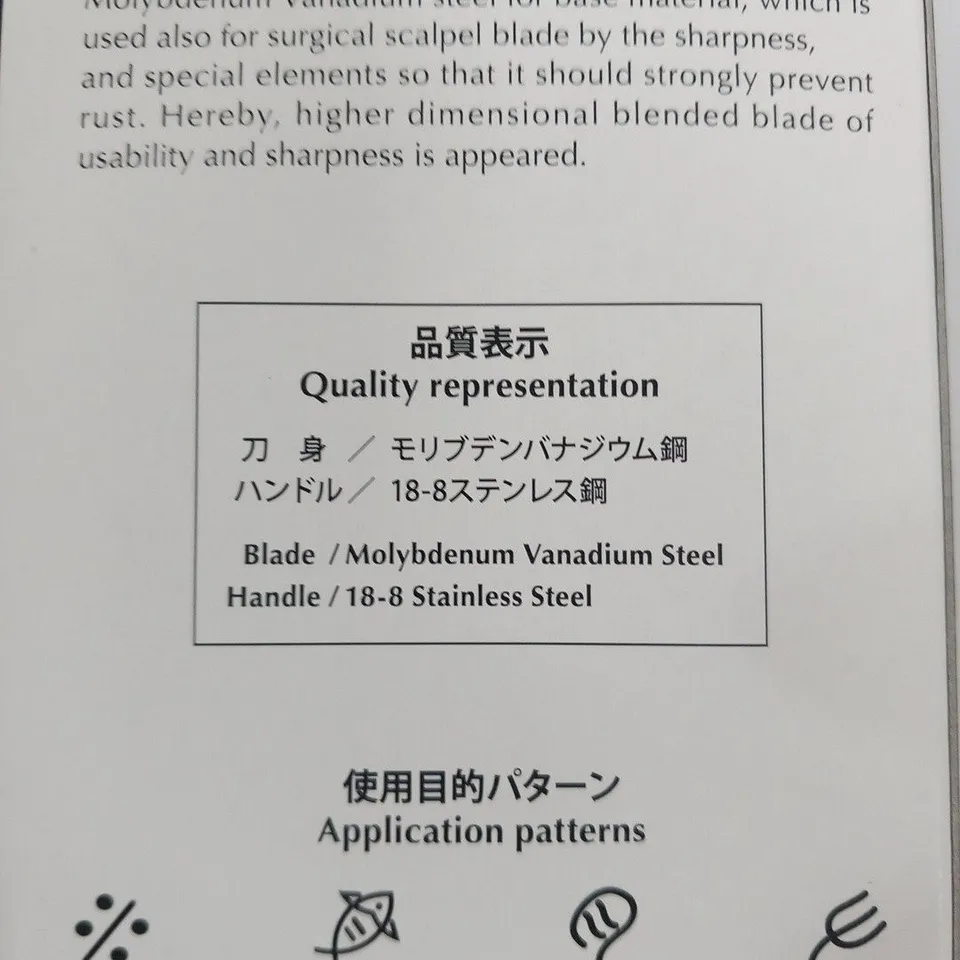 BRAND NEW BOXED SHA RA KU MONO MOLYBDENUM VANADIUM STEEL 18-8 STAINESS STEEL FJ-16 21CM FLEXIBLE SLICER