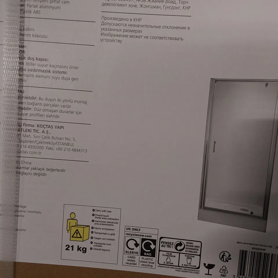 BOXED COOKE & LEWIS ONEGA PIVOT DOOR