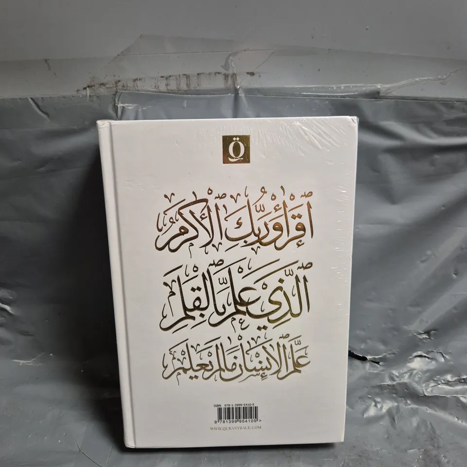 QURAN TRACE: WHITE