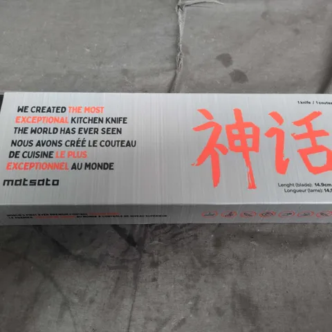 MATSATO® PREMIUM CHEF KNIFE. JAPANESE STEEL KITCHEN KNIVES FOR BALANCE & CONTROL 