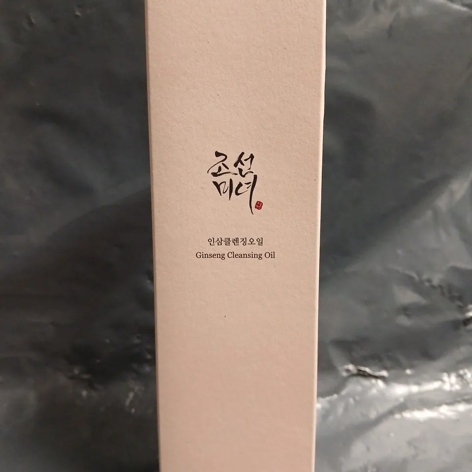 SEALED BEAUTY OF JOSEON GINSENG CLEANSING OIL