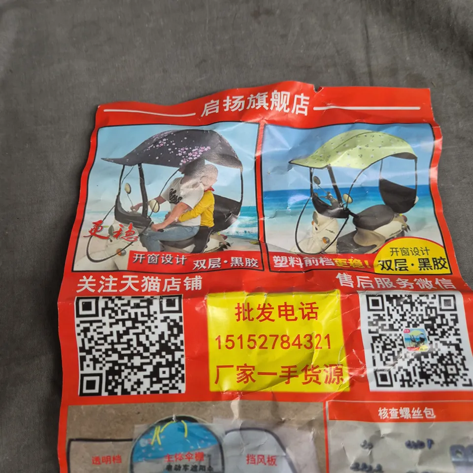 RAIN COVER WITH CLEAR WINDOW – BLACK GRID FABRIC