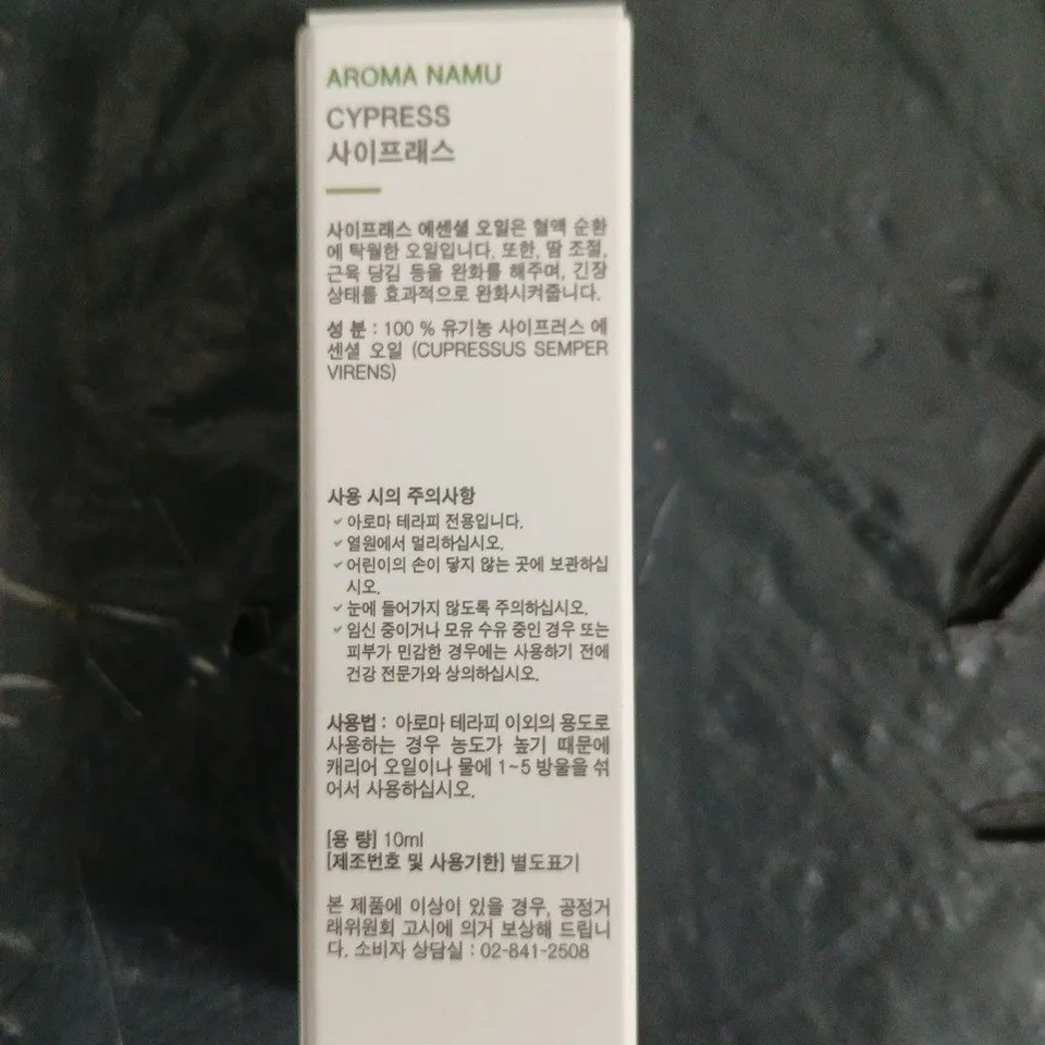 APPROXIMATELY 290 PCS AROMA NAMU CYPRESS ESSENTIAL OIL – 10 ML