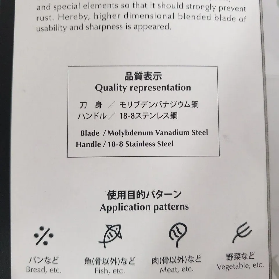 BRAND NEW BOXED SHA RA KU MONO MOLYBDENUM VANADIUM STEEL 18-8 STAINESS STEEL FJ-18 17.5CM SANTOKU KNIFE