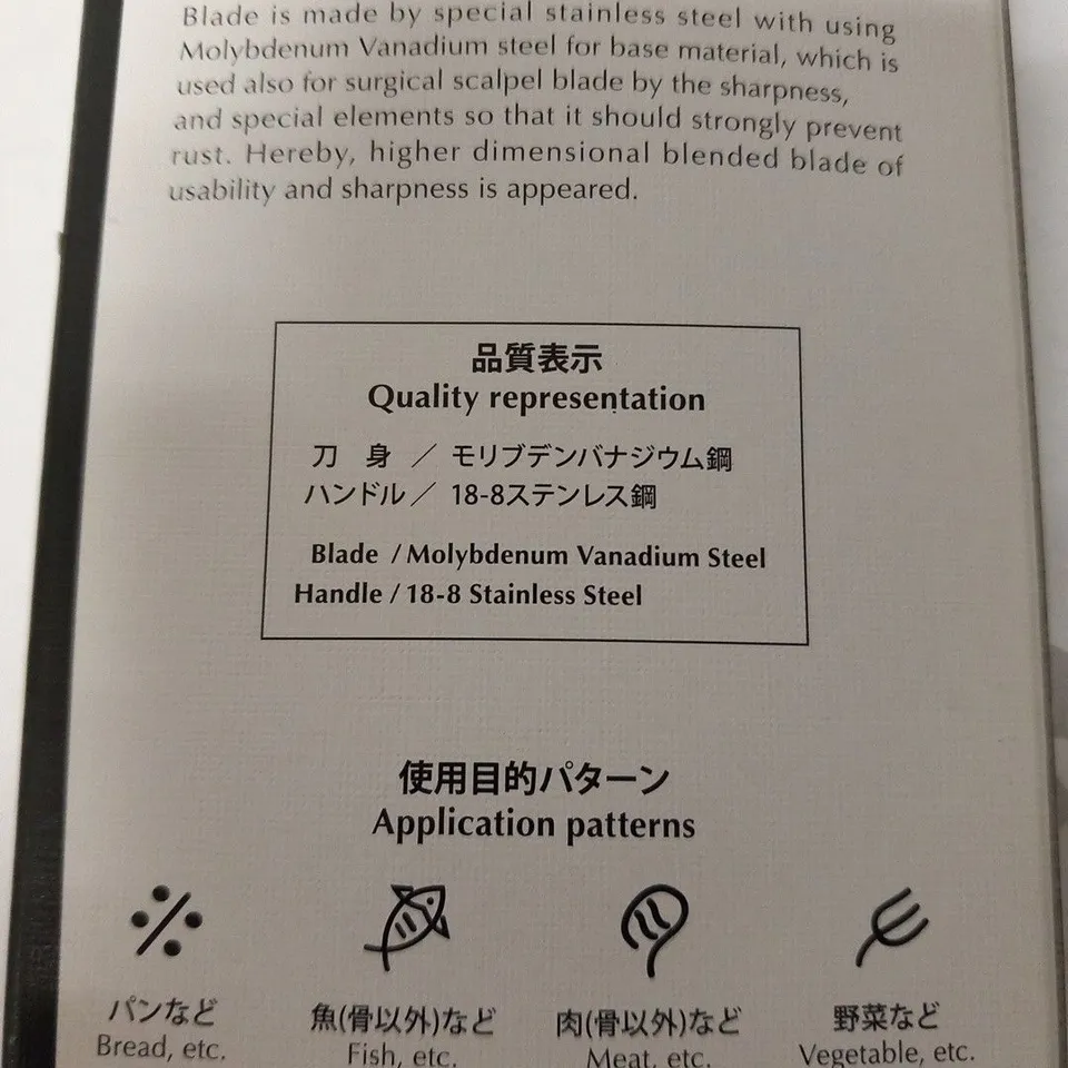 BOXED SHA RA KU MONO MOLYBDENUM VANADIUM STEEL 18-8 STAINESS STEEL FJ-02 16CM VEGETABLE KNIFE