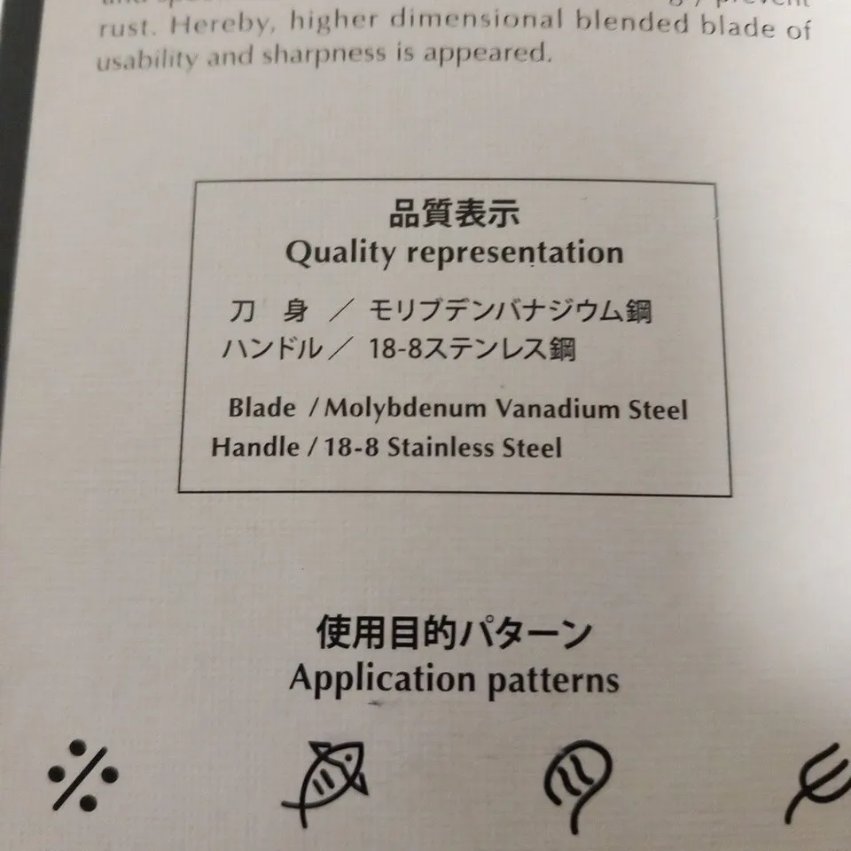 BOXED SHA RA KU MONO MOLYBDENUM VANADIUM STEEL 18-8 STAINESS STEEL FJ-03 13CM DEBA KNIFE