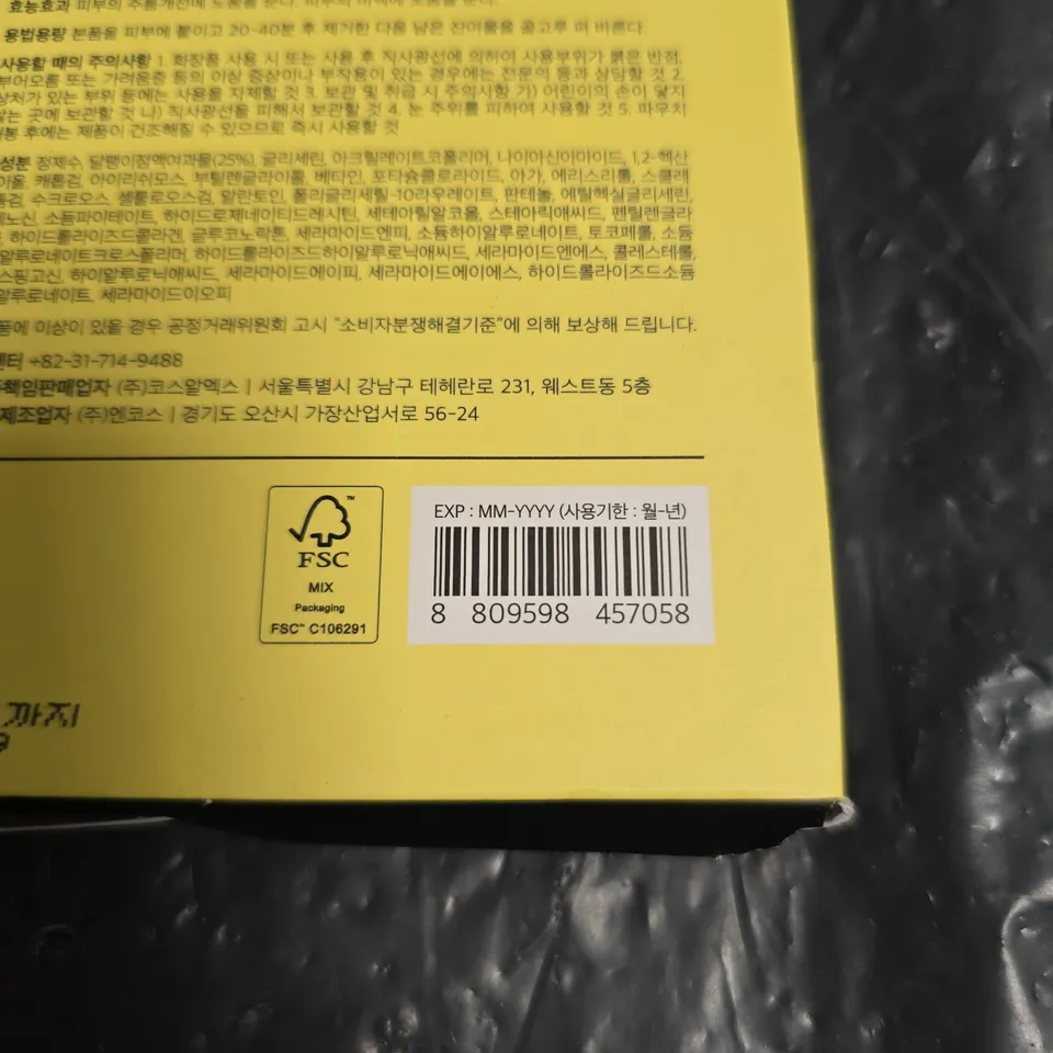 COSRX ADVANCED SNAIL MUCIN GLASS GLOW HYDROGEL MASK – 3 X 34 G
