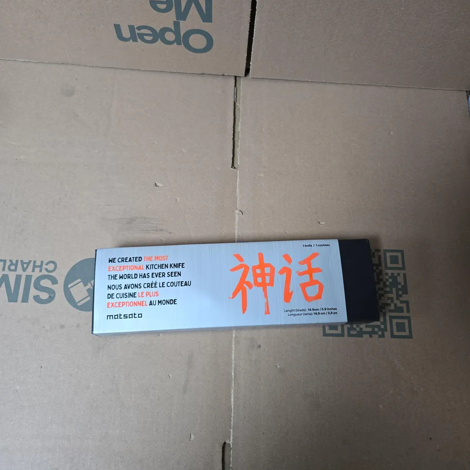 MASATO PREMIUM CONTROL KITCHEN KNIFE – HAMMERED BLADE, WOOD HANDLE (BOXED)