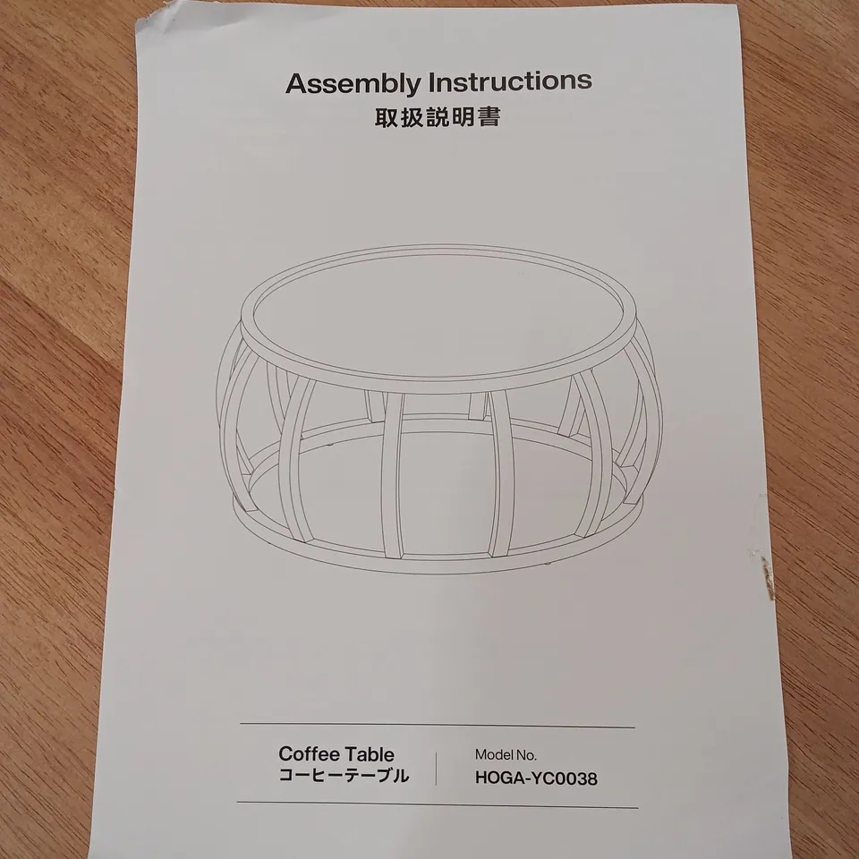 BOXED COFFEE TABLE - NATURAL (1 BOX)