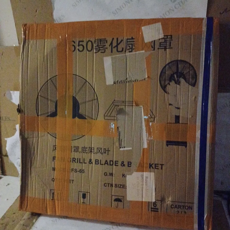 BOXED FAN GRILL BLADE AND BRACKET
