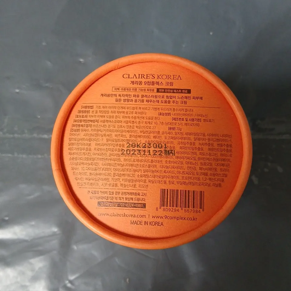 3 X GUERISSON ORIGINAL CREAM – CLAIRE'S KOREA, ORANGE COSMETIC JAR