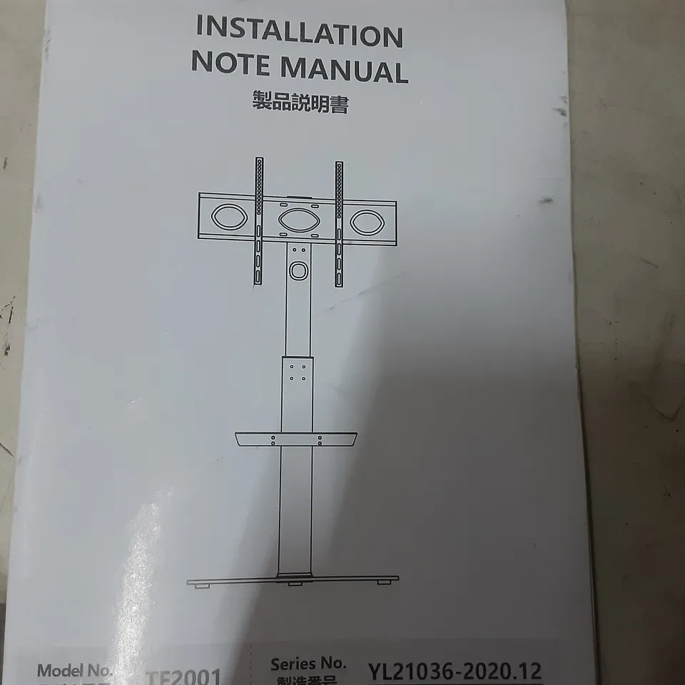BOXED FREE STAND TV MOUNT AND SHELF