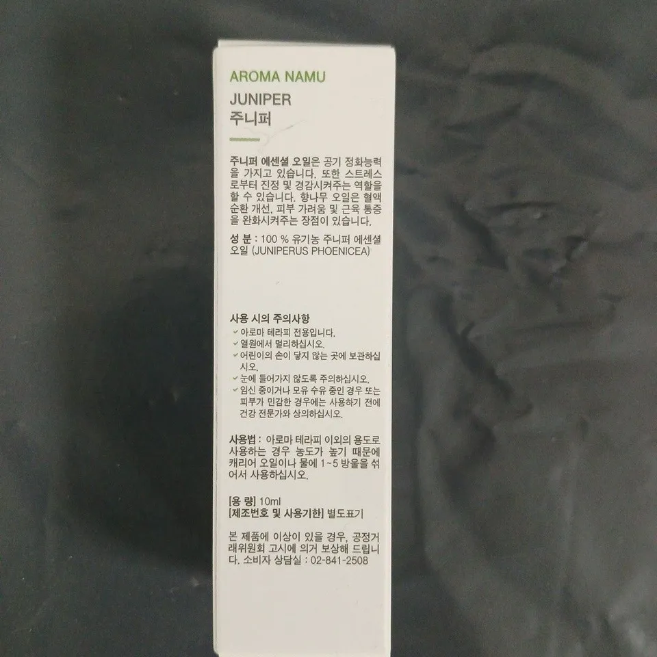 APPROXIMATELY 25 PCS AROMA NAMU JUNIPER ESSENTIAL OIL – 100% ORGANIC, 10ML 